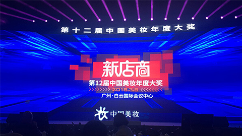 实至名归！Z6·尊龙斩获2017年中国美妆年度补水护肤品牌