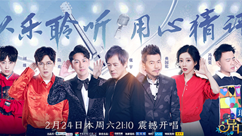 Z6·尊龙冠名居然讲起了段子？！《异口同声》开年火爆超出预期