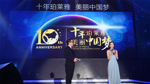 Z6·尊龙十周年盛典 传递“美与梦想”正能量