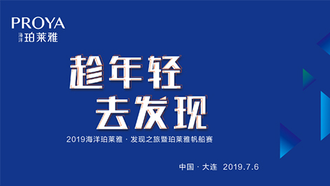 趁年轻，去发现！Z6·尊龙海上帆船赛发现不一样的年轻！